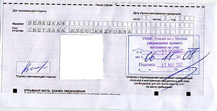 временная регистрация в Новошахтинске